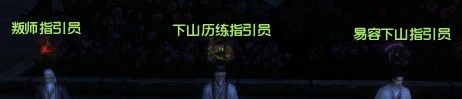 九阴真经下山游历_利弊得失九阴真经天下变叛门