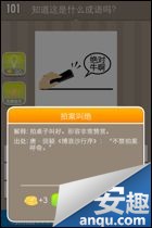 疯狂看图猜成语答案_疯狂看图猜成语1.4版最新答