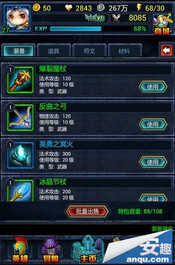 英雄联盟装备_lol英雄联萌新手实用攻略装备系统