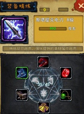 英雄联盟装备_lol英雄联萌新手实用攻略装备系统