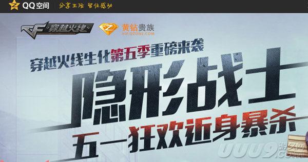 cf每日签到_cf穿越活动5月份签到活动地址及奖励