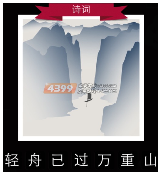 迪士尼疯狂猜图答案_迪士尼疯狂猜图诗词答案迪