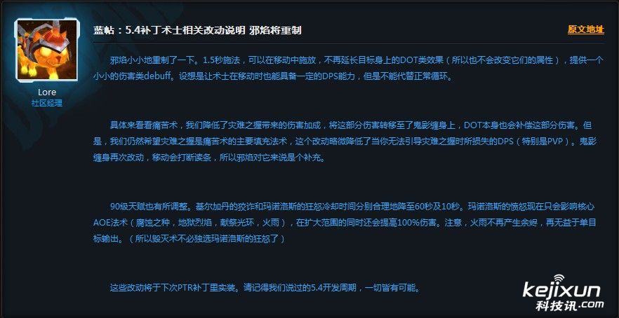 魔兽世界术士天赋_wow盗贼术士100级天赋分析6.0进