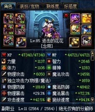 气功加点_剑灵风毒龙气功主T要点召唤拿箱子加点