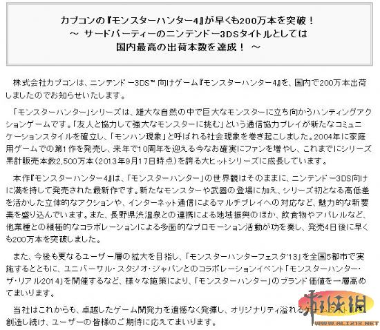 psp怪物猎人4_《怪物猎人2G》登陆iOS高清画面支持