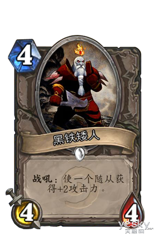 黑铁矮人_炉石传说每日一牌229：黑铁矮人！