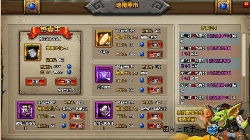 魔兽世界黑市在哪_喜闻乐见的手残wow土豪67万黑(2)