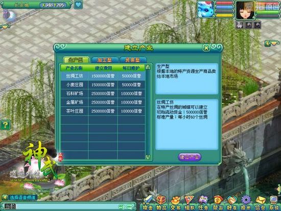 神武工商业怎么玩_神武工商业赚信誉玩法浅析