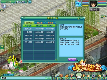 神武工商业怎么玩_神武工商业赚信誉玩法浅析(2)
