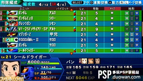 机战oe_PSP《机战OE》第三章内容预告视频8月22发布