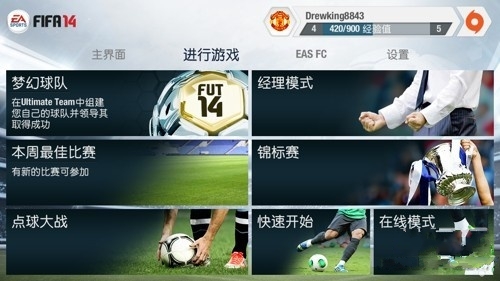 fifa14破解_《FIFA14》再破新纪录