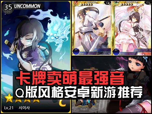 太鼓达人安卓版_卡牌卖萌最强音Q版风格安卓新游