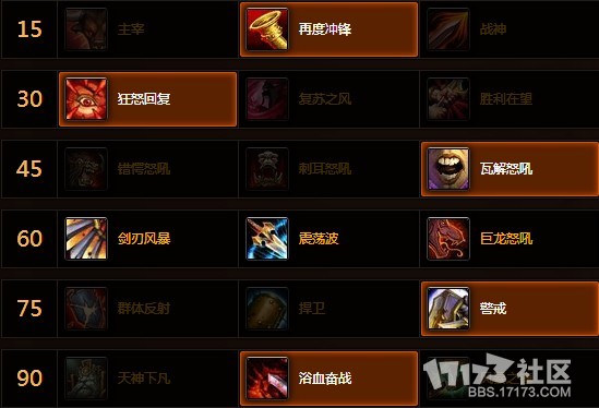 狂暴战输出手法_魔兽世界狂暴战输出手法心得