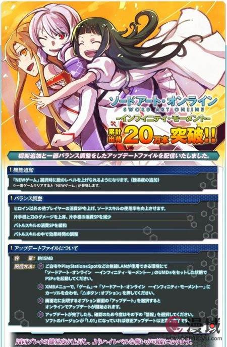 psp刀剑神域_PSP《刀剑神域》出货量突破20万推出