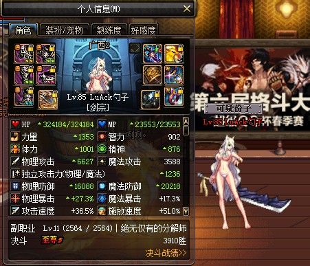 剑宗pk加点_《dnf》剑宗PK加点及装备搭配