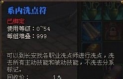 斗战神棍猴技能加点_斗战神棍舞者灵猴加点满精
