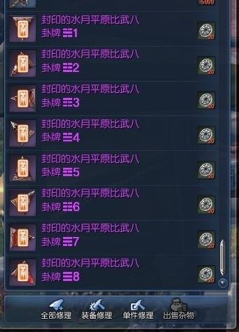 水月比武八卦牌_剑灵八卦牌攻略：新水月比武八