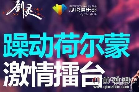 剑灵礼包领取_剑灵腾讯管家绑定攻略！快来领礼