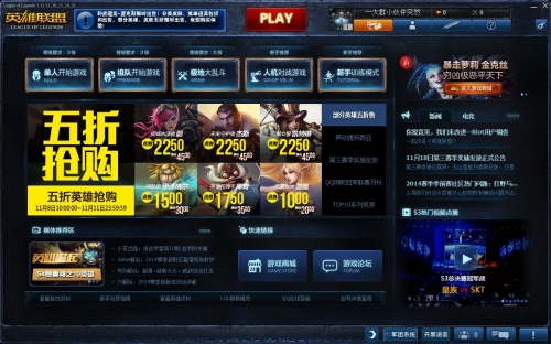 lol军团_《lol》5月16日半价皮肤半价英雄一览