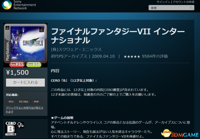 psp最终幻想7_PSP《最终幻想零式》打BOSS心得
