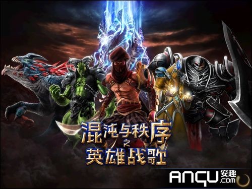 混沌与秩序攻略_混沌与秩序之英雄战歌新手教程