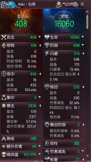 气功加点_剑灵风毒龙气功主T要点召唤拿箱子加点