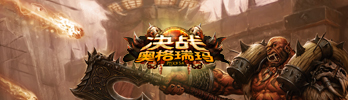 5.4法师pve天赋_5.4PVE:H决战奥格瑞玛奥法个人心得