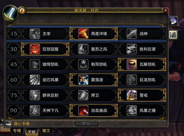 5.4法师pve天赋_5.4PVE:H决战奥格瑞玛奥法个人心得(2)