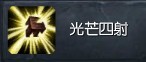 光辉女郎符文_S4拉克丝符文光辉女郎拉克丝符文