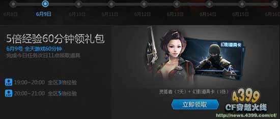 cf游戏人生礼包_穿越火线游戏人生礼包怎么领取