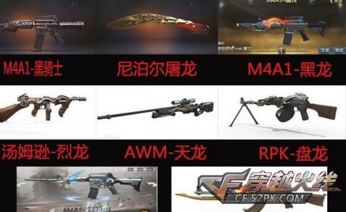 cf永久武器_CF新英雄级武器屠龙评测永久尼泊尔武