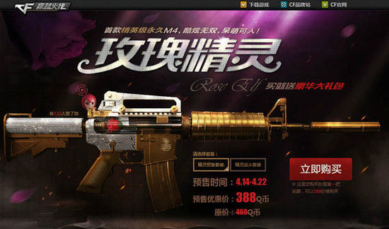 cf永久武器_CF新英雄级武器屠龙评测永久尼泊尔武