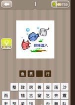 猜成语大全及答案_我爱猜成语初中篇答案大全详