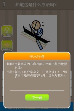 猜成语大全及答案_我爱猜成语初中篇答案大全详