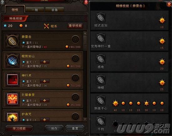 斗战神棍猴技能加点_斗战神棍舞者灵猴加点满精