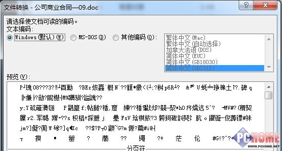 ios7.0.4_安全总结：iOS7邮件附件未加密bug