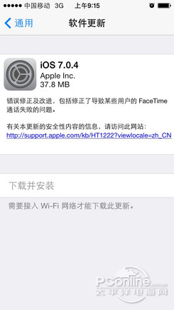 ios7.0.4_安全总结：iOS7邮件附件未加密bug