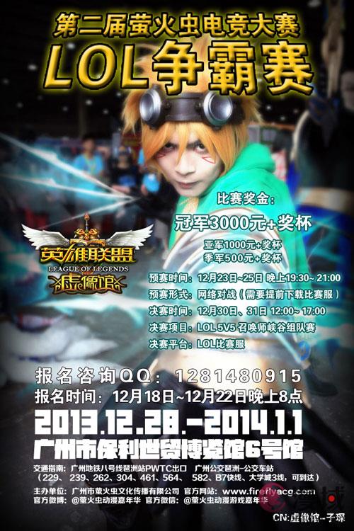 lol晋级赛规则_LOL晋级赛规则S4LOL排位赛规则(2)