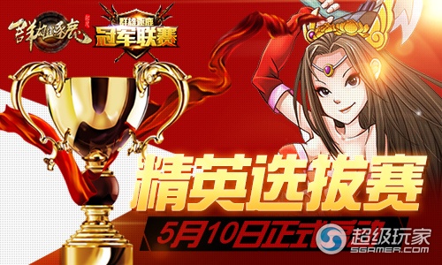 lol晋级赛规则_LOL晋级赛规则S4LOL排位赛规则(2)