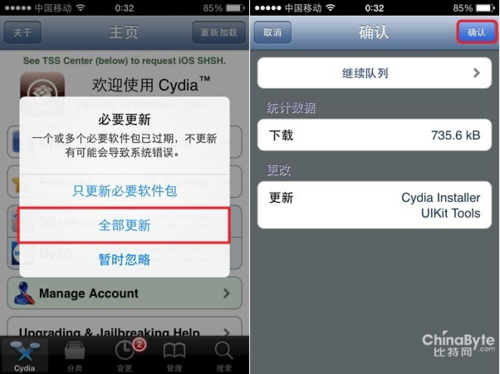 cydia软件源_cydia图文教程.越狱后如何添加cydia源及