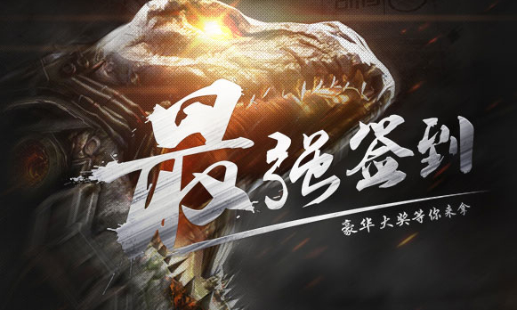 cf签到活动_cf穿越活动5月份签到活动地址及奖励