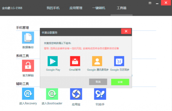 三星刷机_与S5拥有相同UI三星GALAXYNote3刷机指导