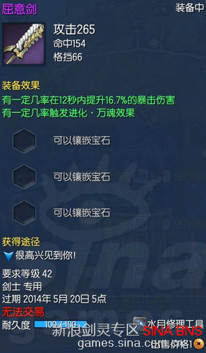 研磨石_剑灵研磨石打造极限海盗10段攻略
