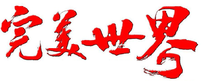tgbus电玩巴士_沈阳电玩巴士乔迁百脑汇4层惊喜促