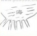 疯狂猜成语大海有五道分流答案是什么？