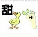 疯狂猜成语甜鸭子脚答案是什么？