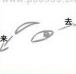 疯狂猜成语来去两个字、一只眼睛答案是什么？