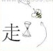 疯狂猜成语走字、沙漏、蜜蜂是什么成语？