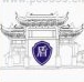 疯狂猜成语门上有个盾字是什么成语？