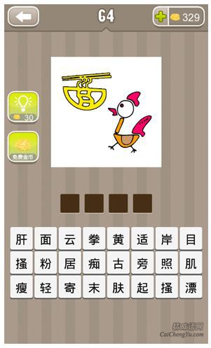 疯狂猜成语尚书府是什么成语_成语玩命猜苹果版本(3)